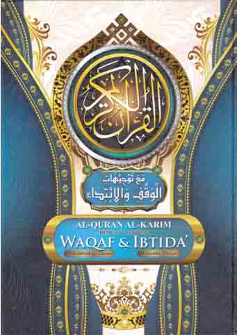 Al-Quran Al-Karim Dengan Panduan Wakaf & Ibtida